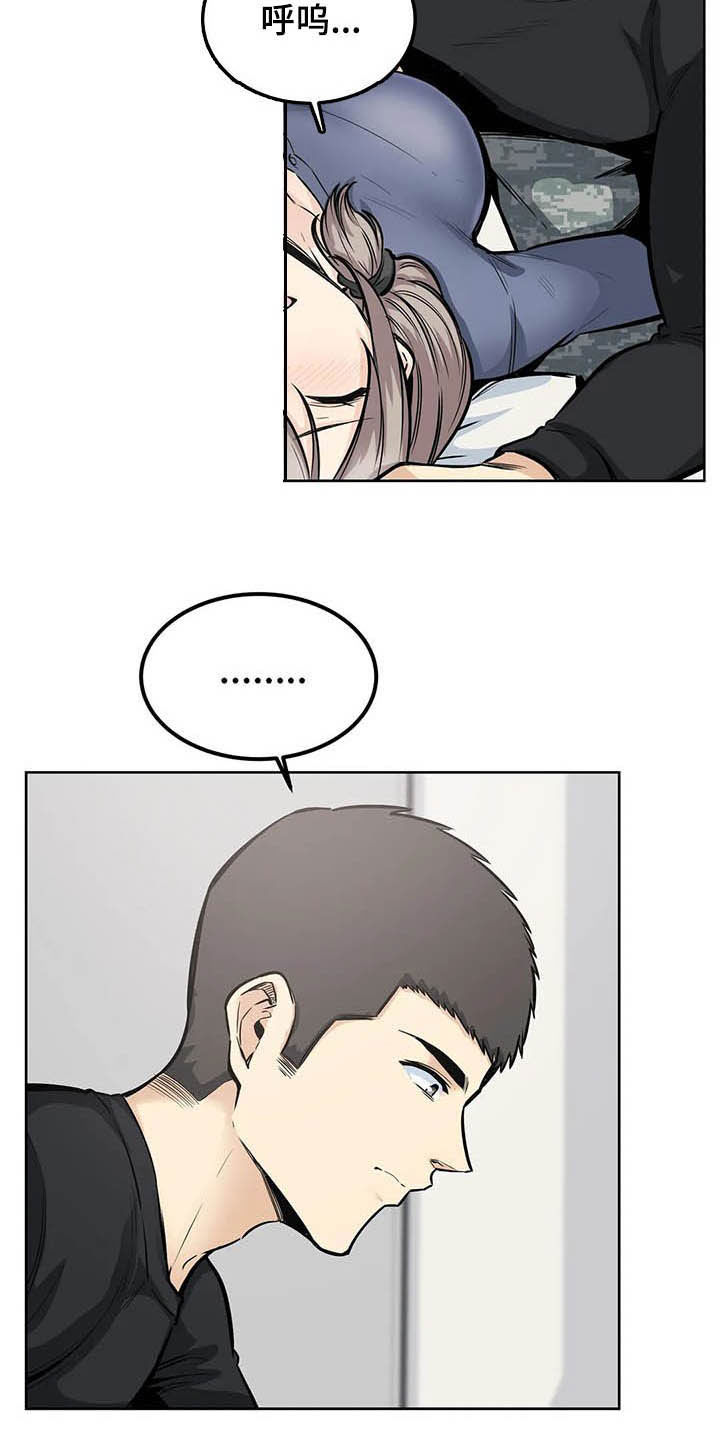 《探视》第40章不设防 第22页