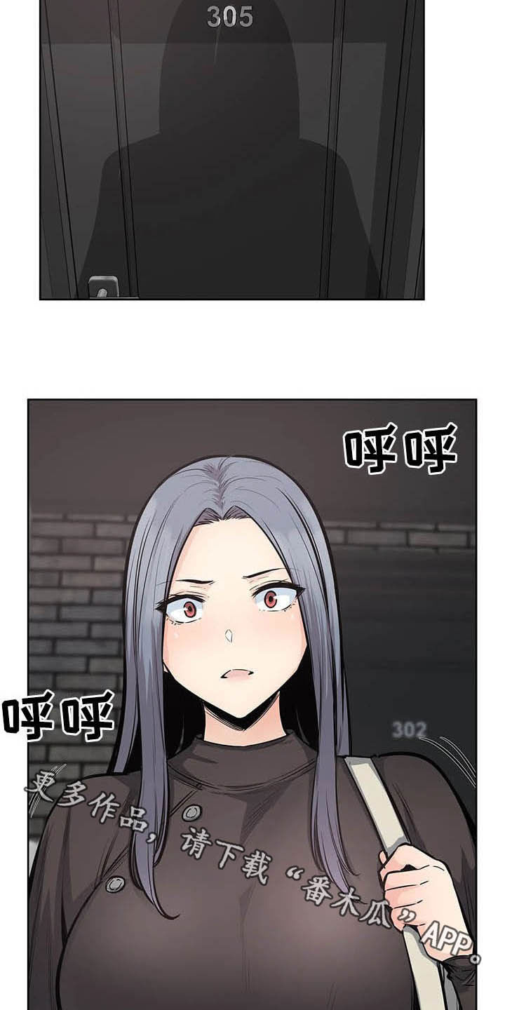 《探视》第40章不设防 第25页