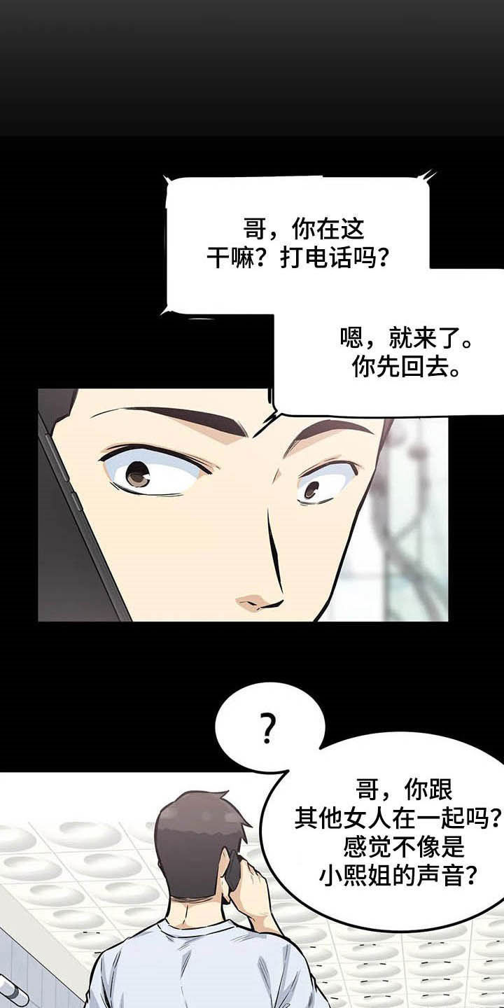 《探视》第40章不设防 第2页