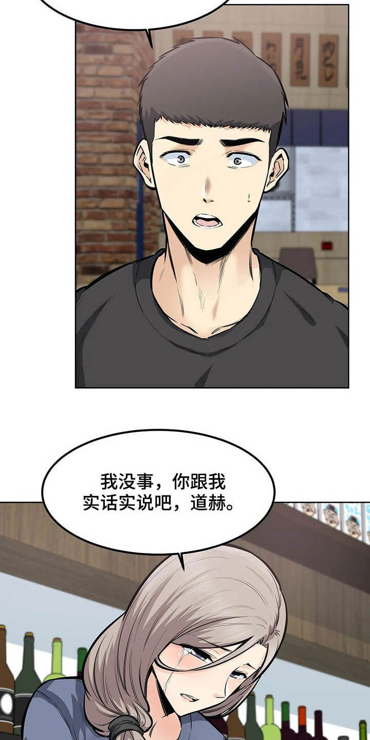 《探视》第40章不设防 第5页