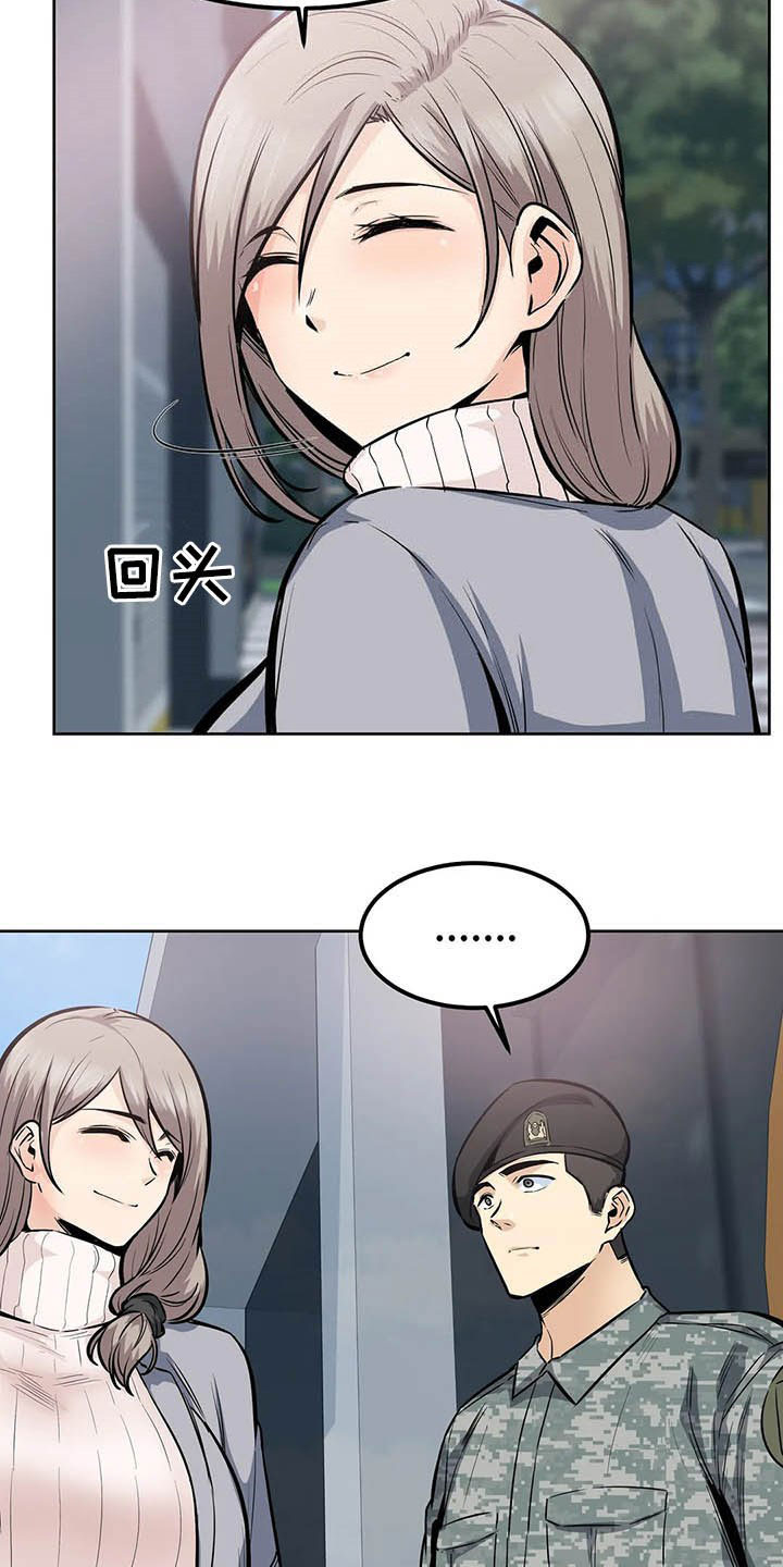 《探视》第36章不承认 第14页