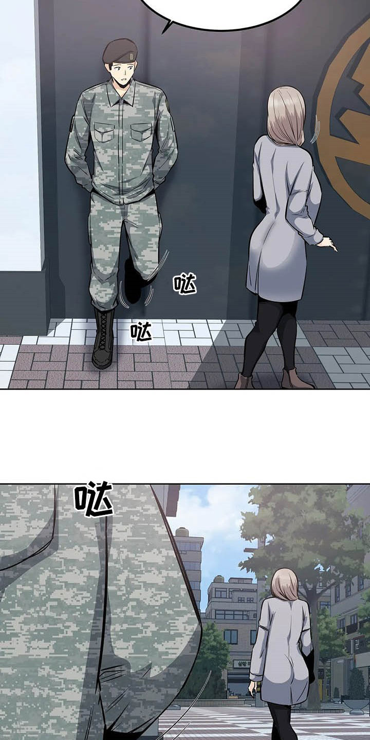 《探视》第36章不承认 第16页