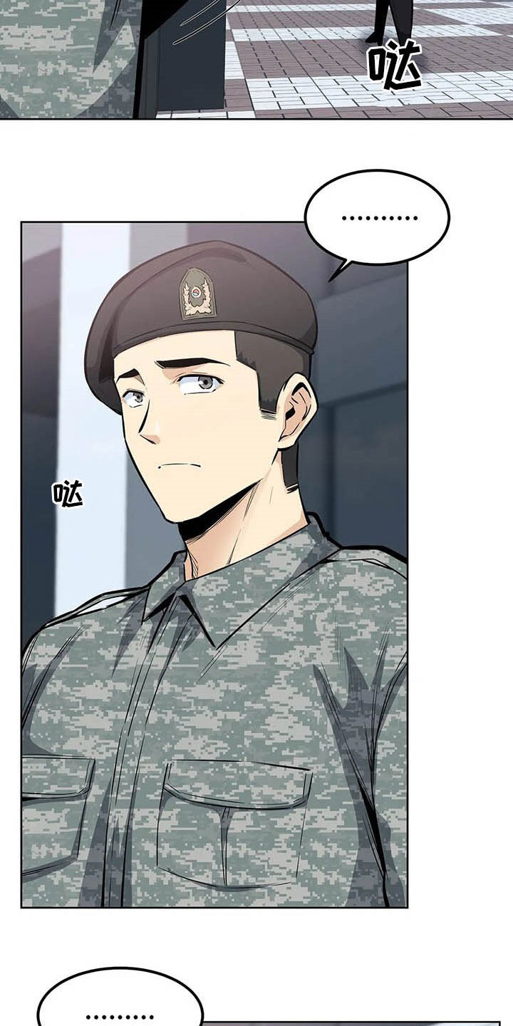 《探视》第36章不承认 第17页