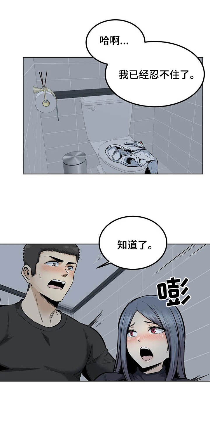 《探视》第36章不承认 第1页