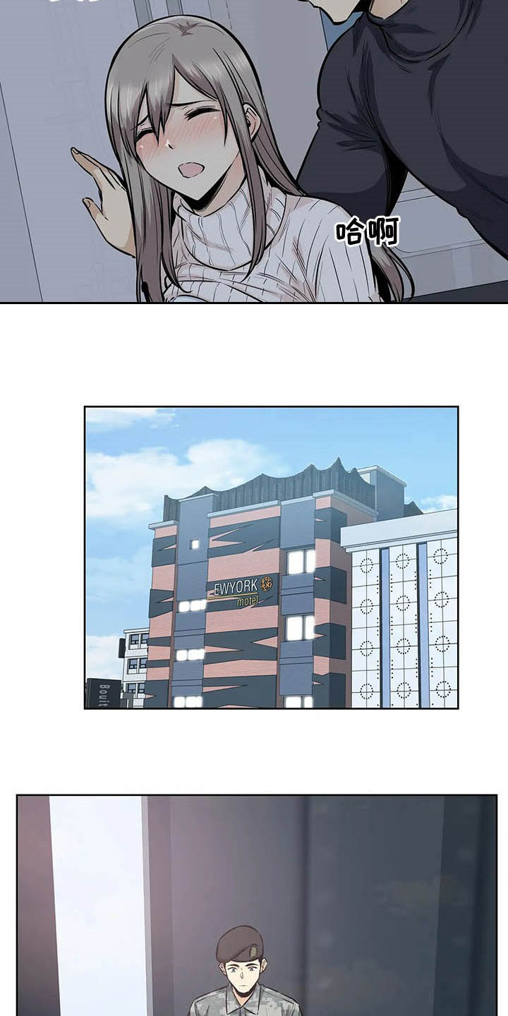 《探视》第36章不承认 第5页