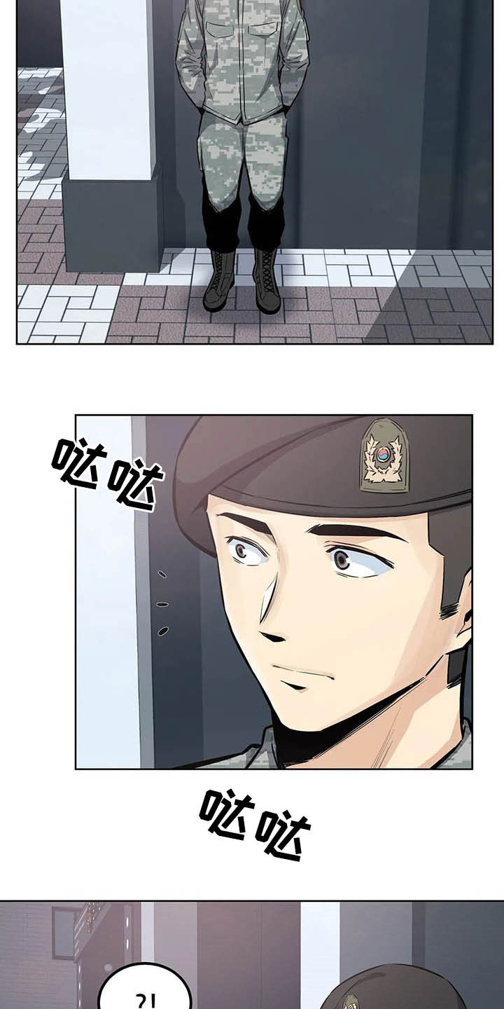 《探视》第36章不承认 第6页