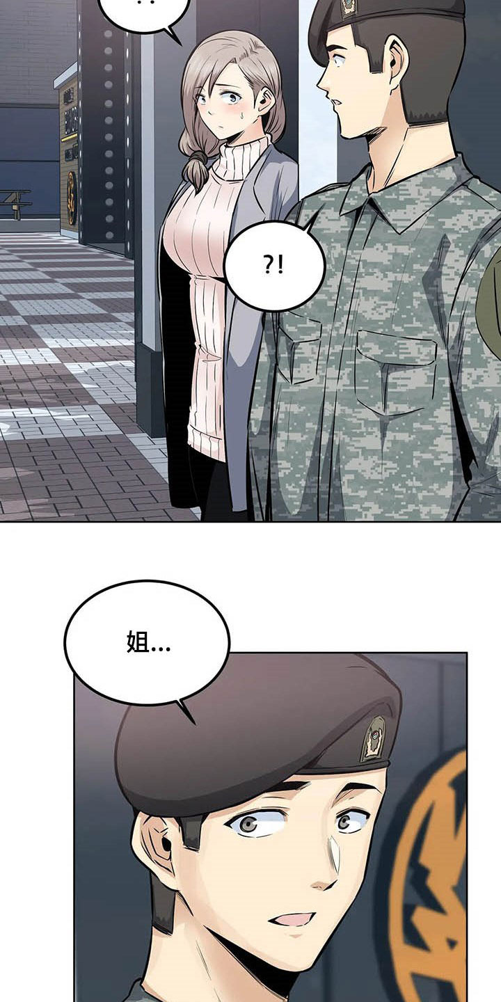 《探视》第36章不承认 第7页