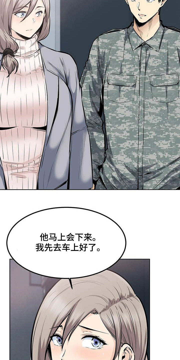 《探视》第36章不承认 第9页