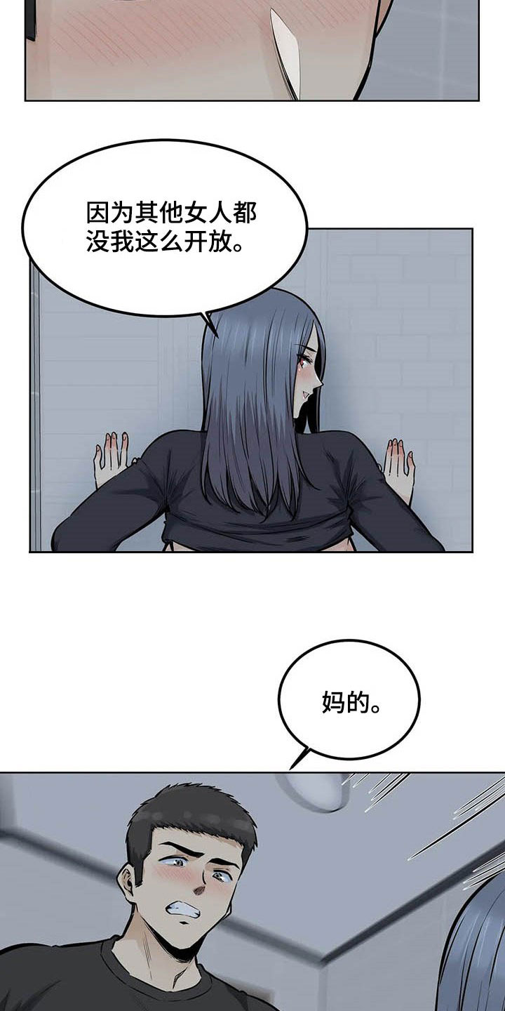 《探视》第35章别急 第10页