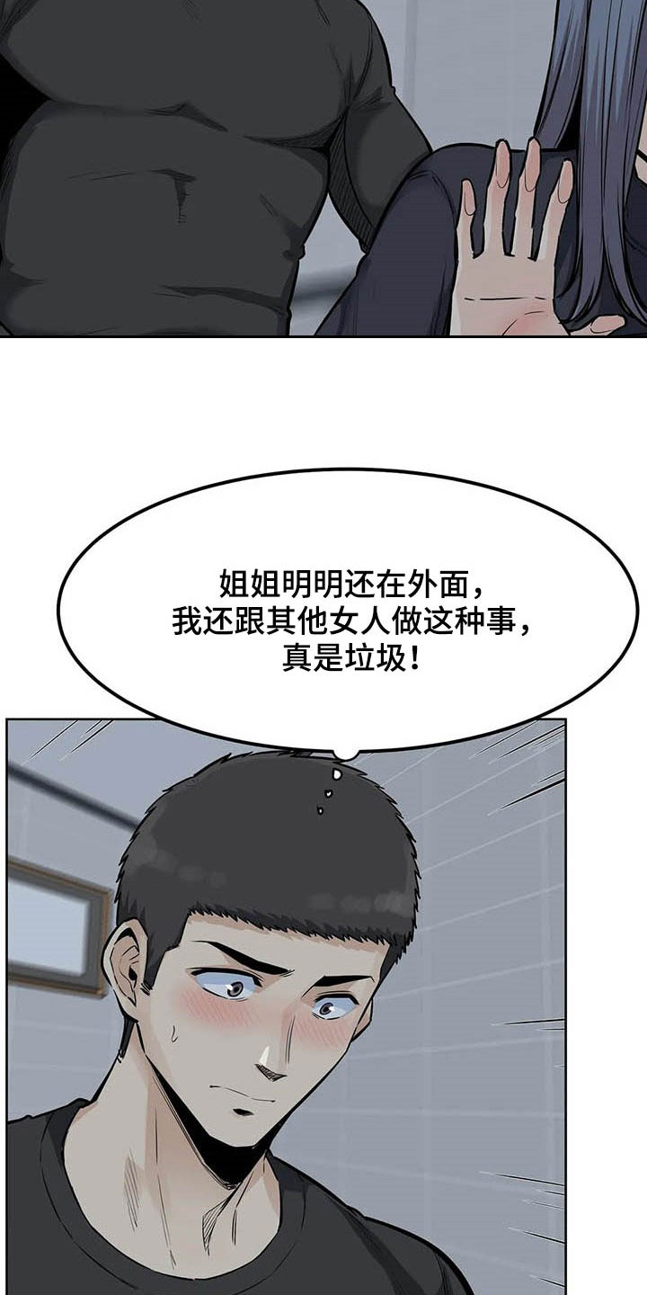 《探视》第35章别急 第11页
