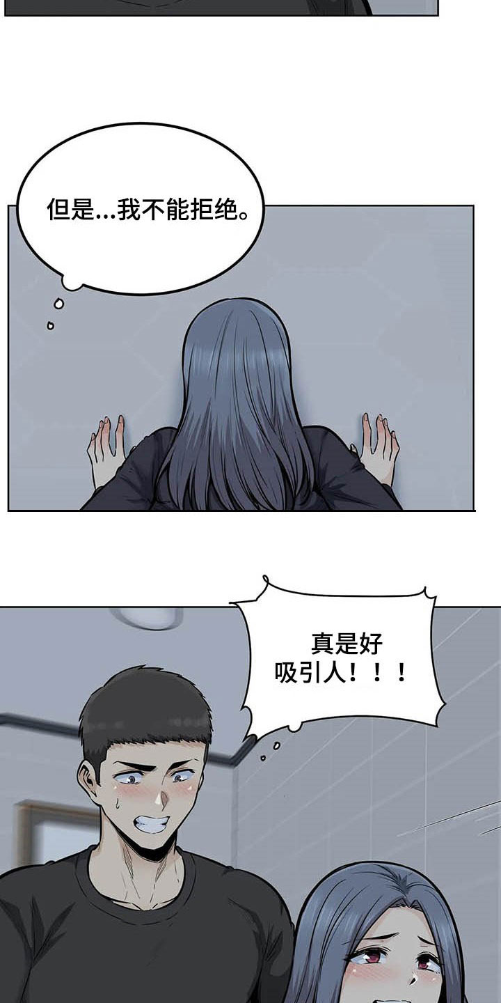 《探视》第35章别急 第12页