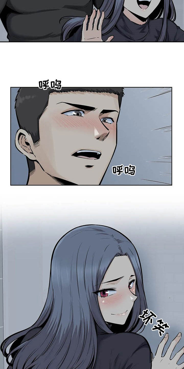 《探视》第35章别急 第13页