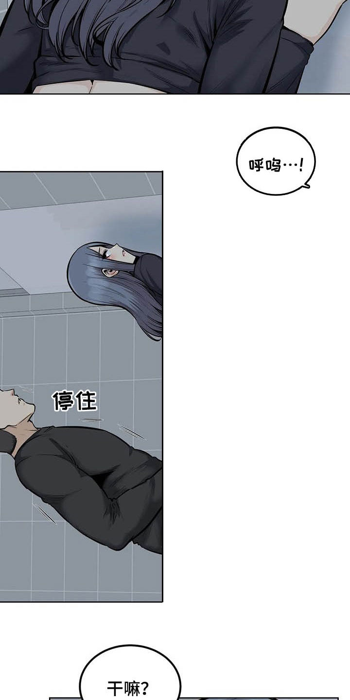 《探视》第35章别急 第14页