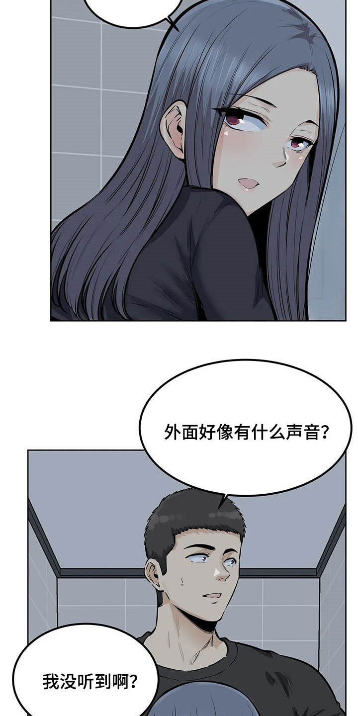《探视》第35章别急 第15页