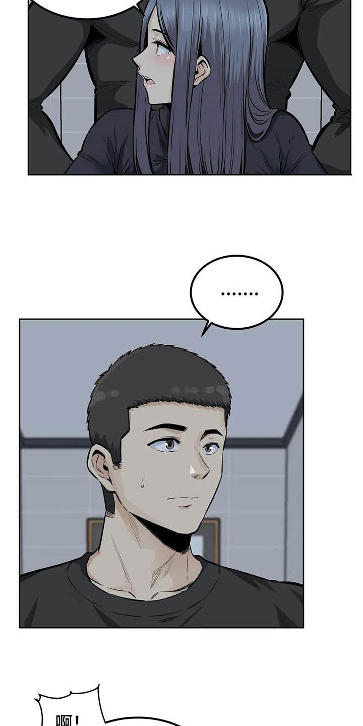 《探视》第35章别急 第16页