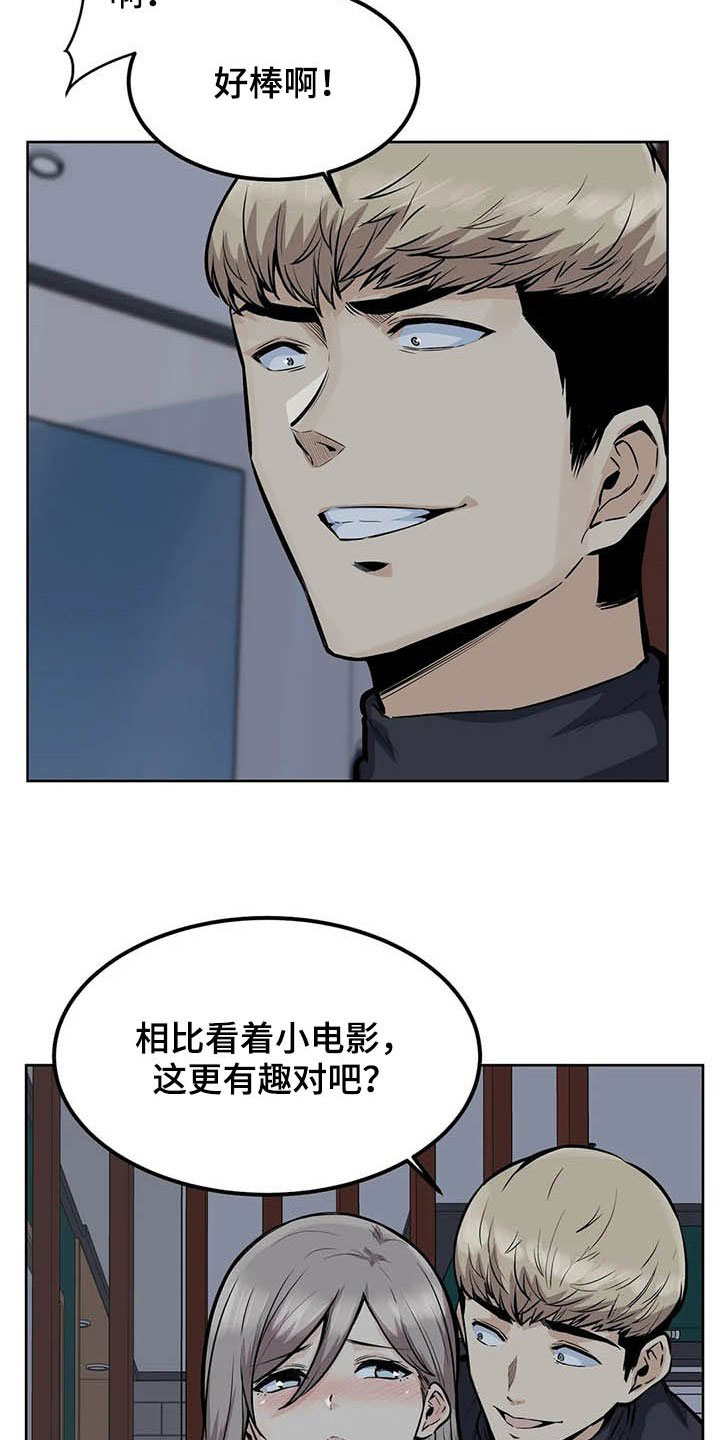 《探视》第35章别急 第17页