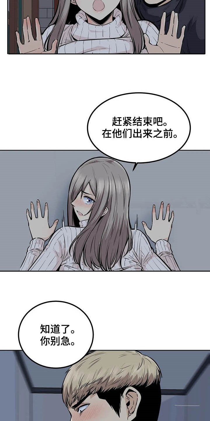 《探视》第35章别急 第18页