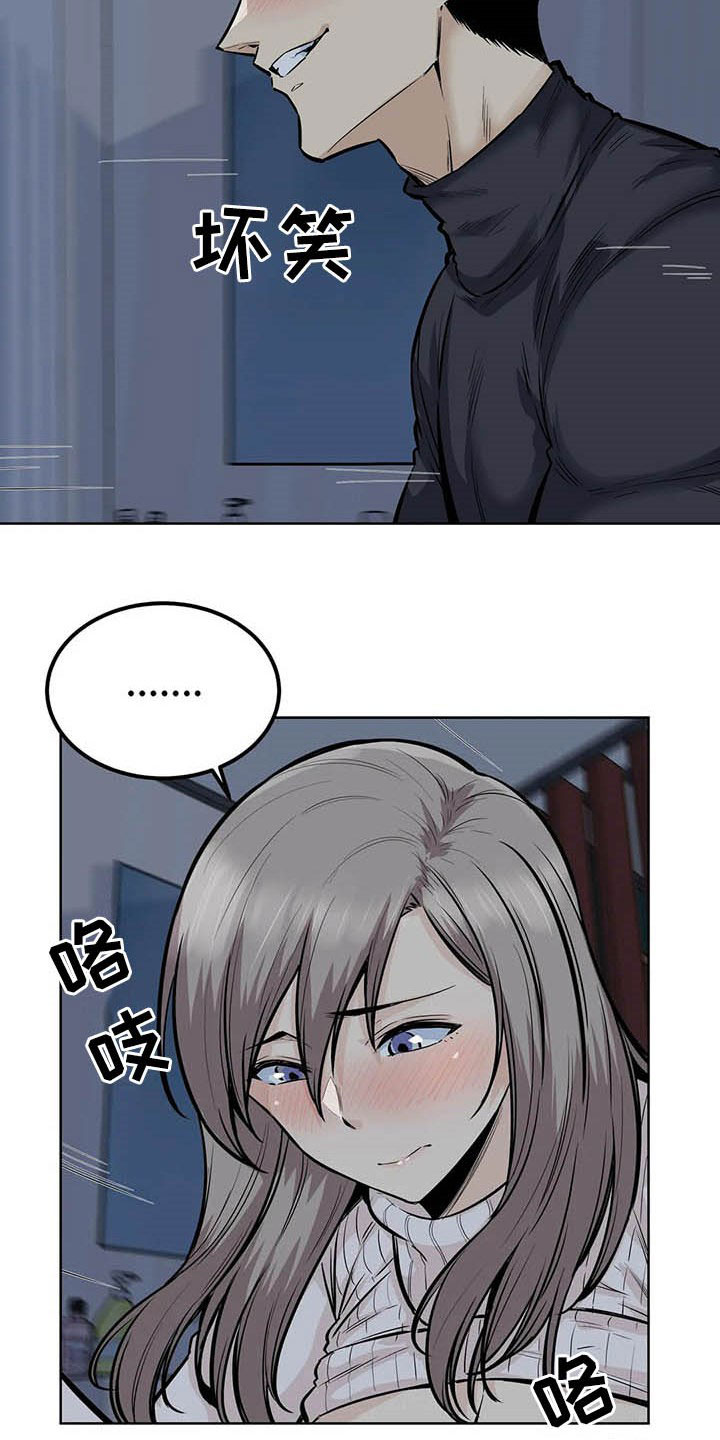 《探视》第35章别急 第19页