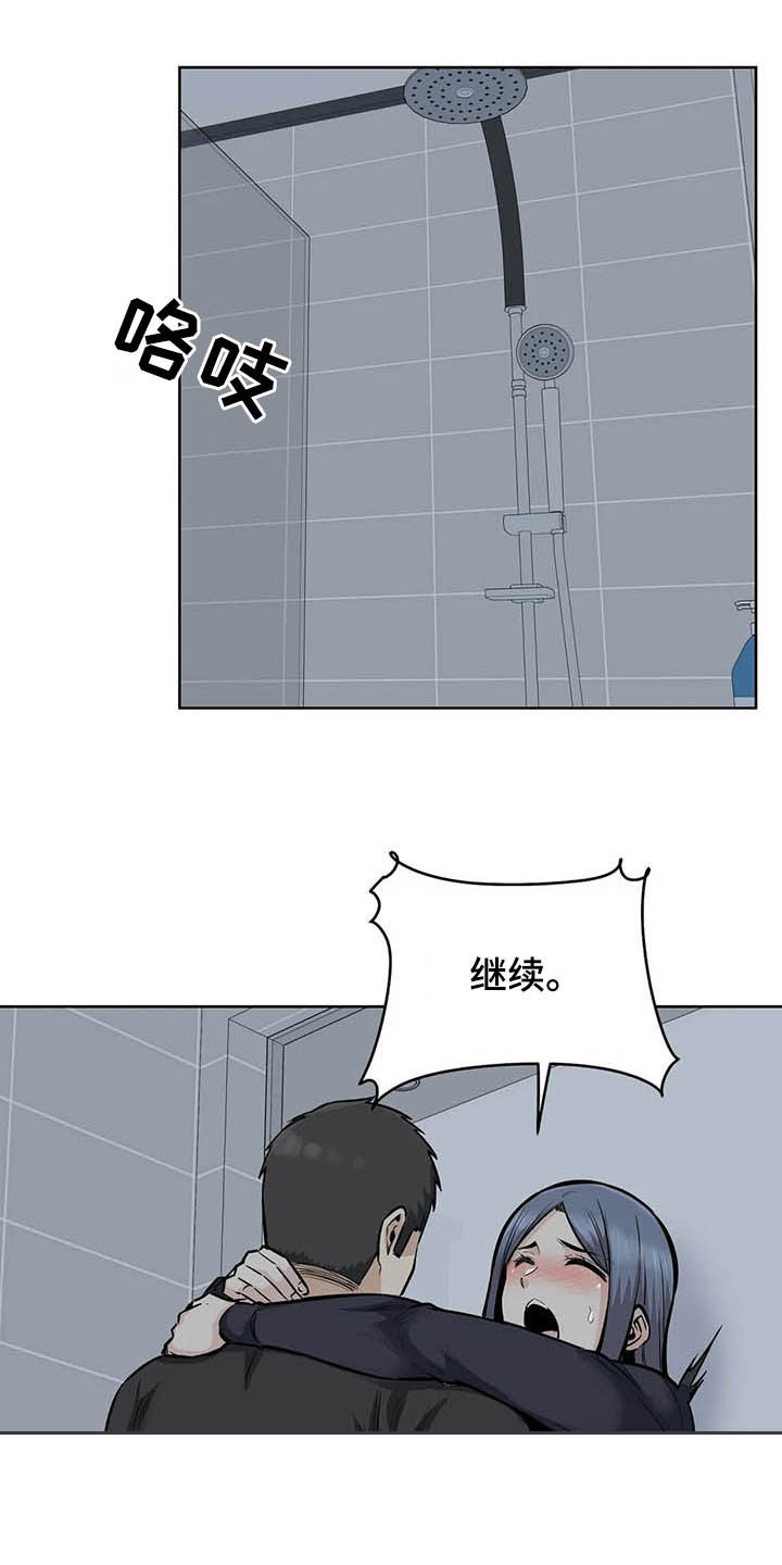 《探视》第35章别急 第1页