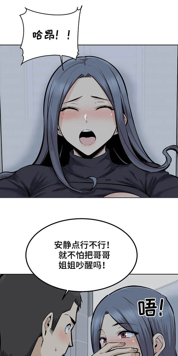 《探视》第35章别急 第2页