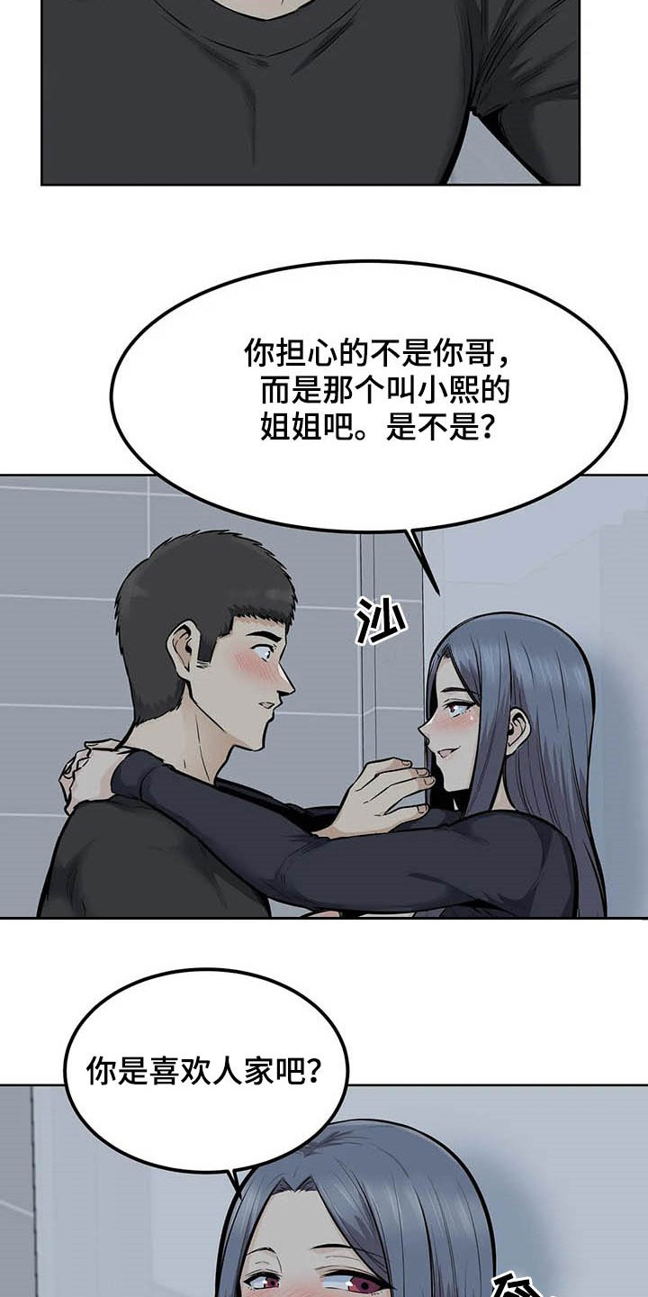 《探视》第35章别急 第4页