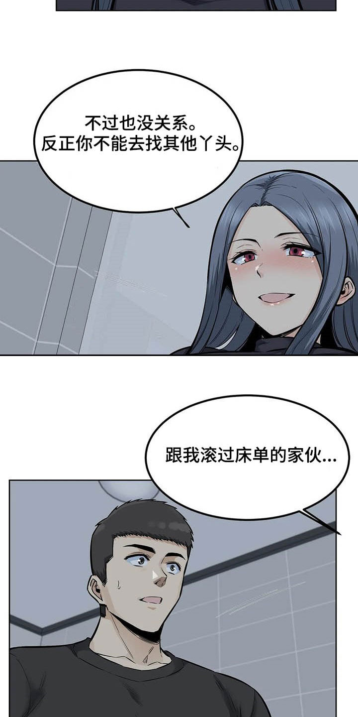 《探视》第35章别急 第7页