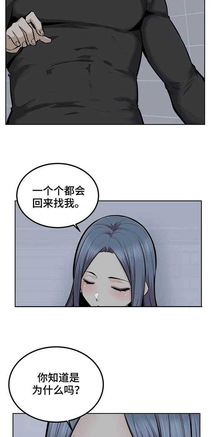 《探视》第35章别急 第8页