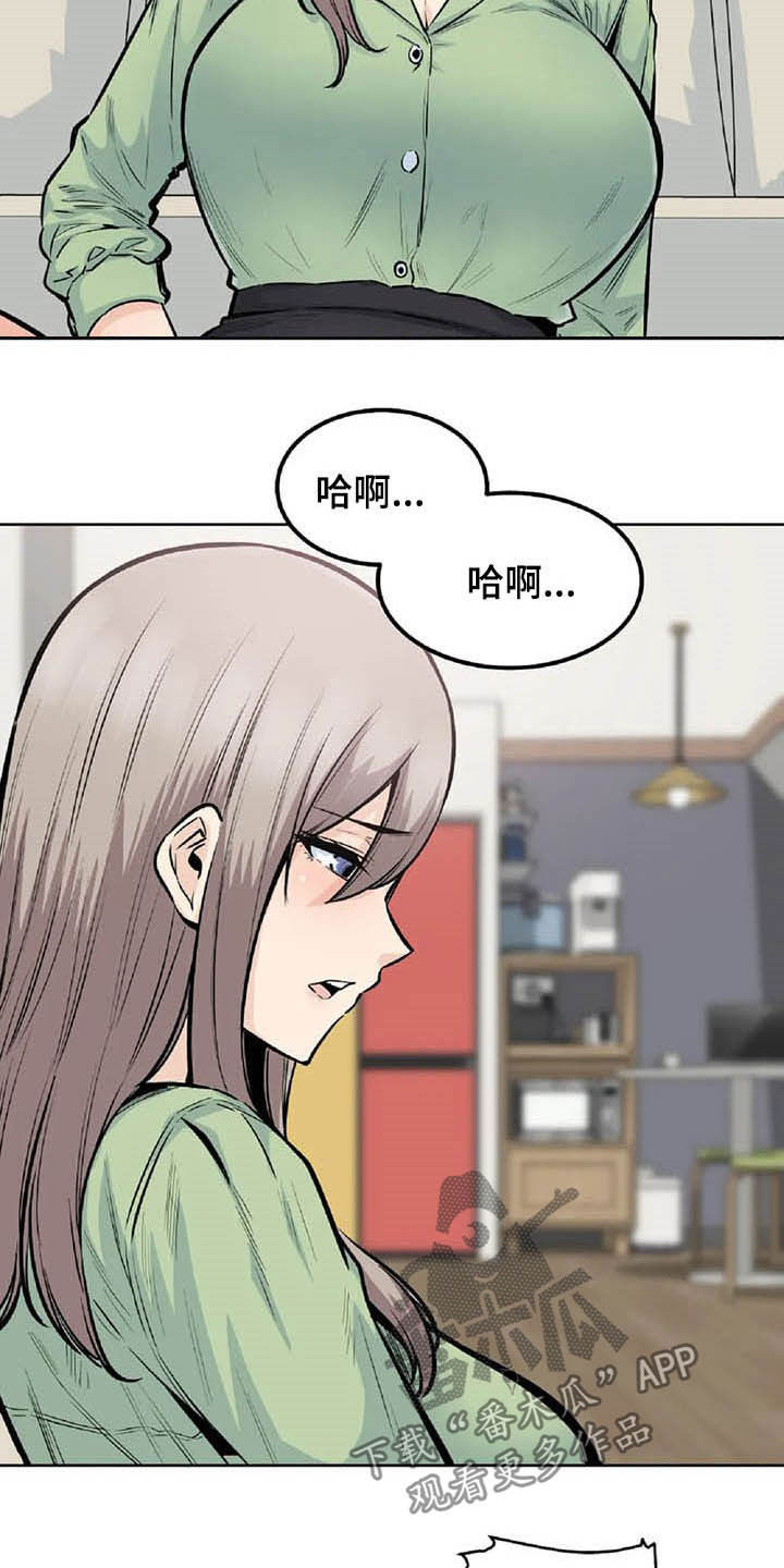 《探视》第37章主动 第10页