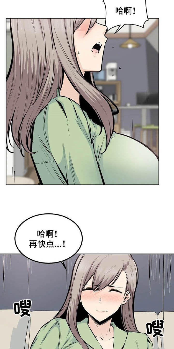 《探视》第37章主动 第11页