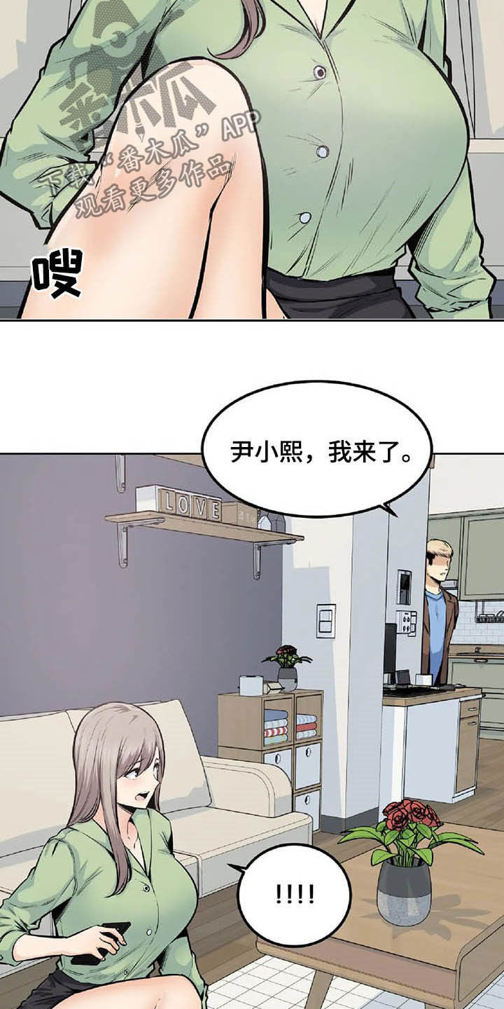 《探视》第37章主动 第12页