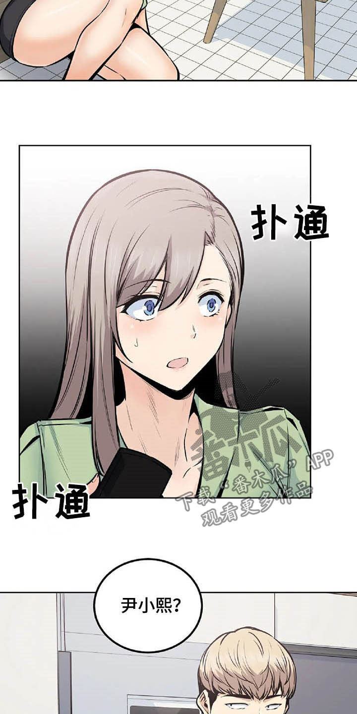 《探视》第37章主动 第13页