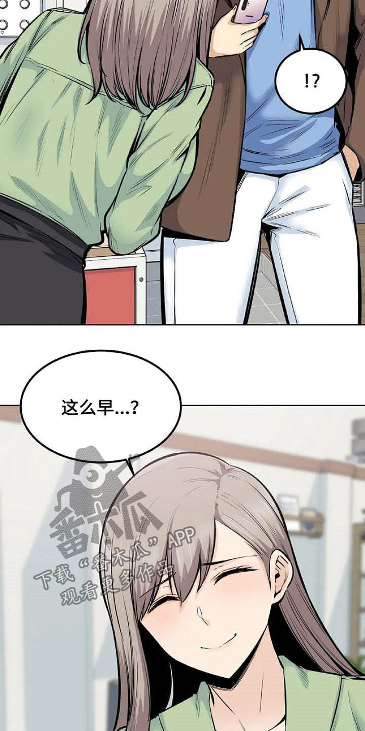 《探视》第37章主动 第15页