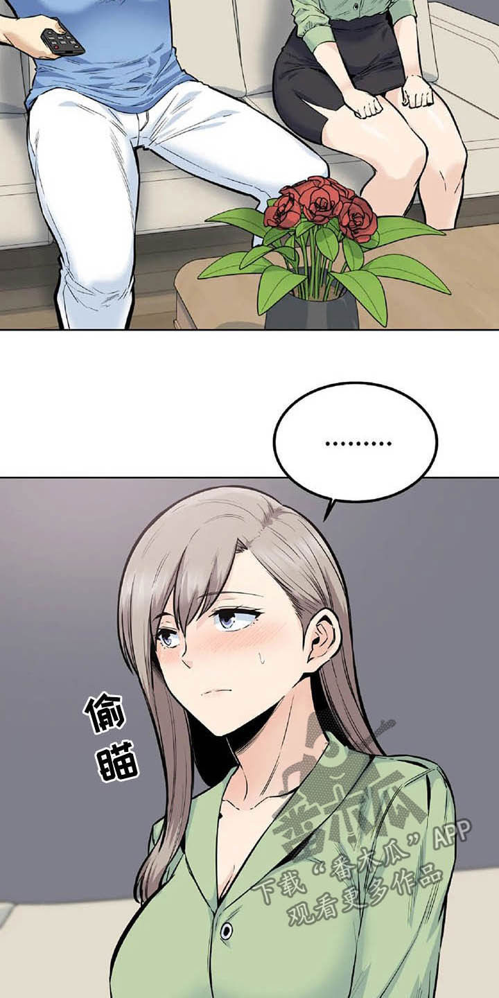 《探视》第37章主动 第17页