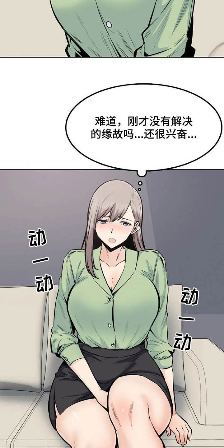 《探视》第37章主动 第18页