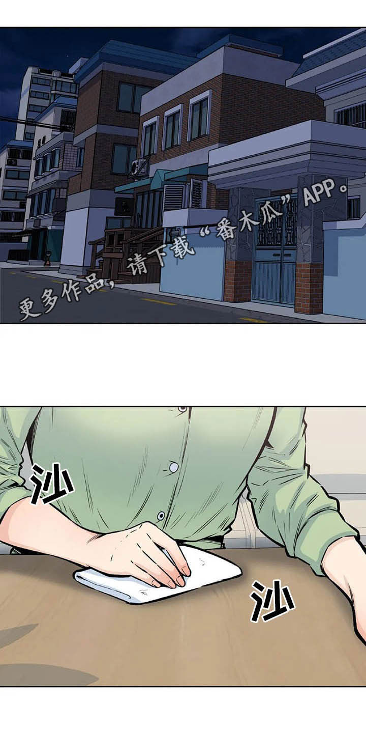 《探视》第37章主动 第1页