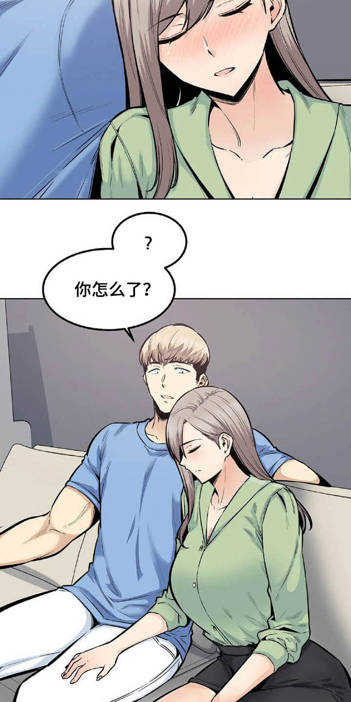 《探视》第37章主动 第20页