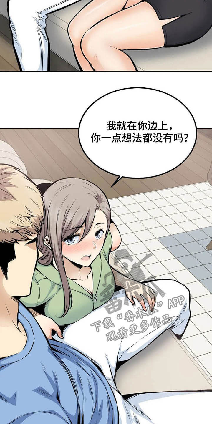 《探视》第37章主动 第21页