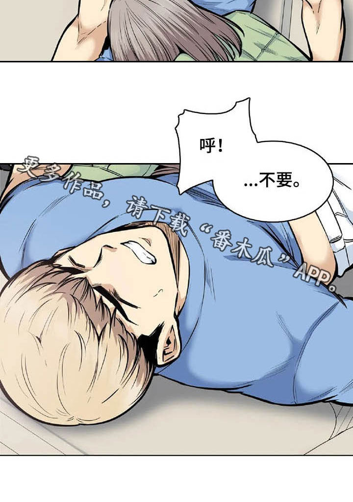 《探视》第37章主动 第23页