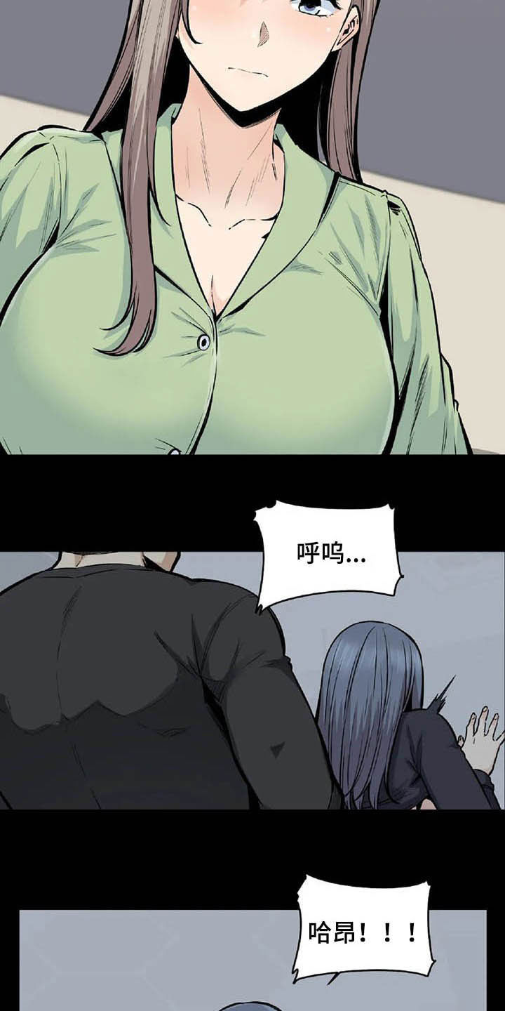 《探视》第37章主动 第3页