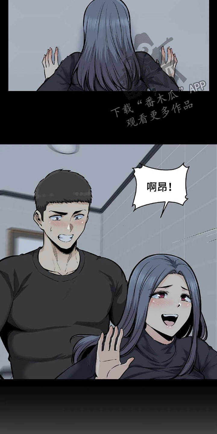 《探视》第37章主动 第4页