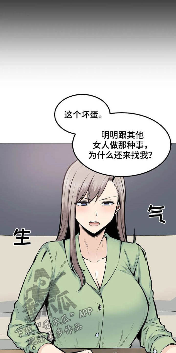 《探视》第37章主动 第5页