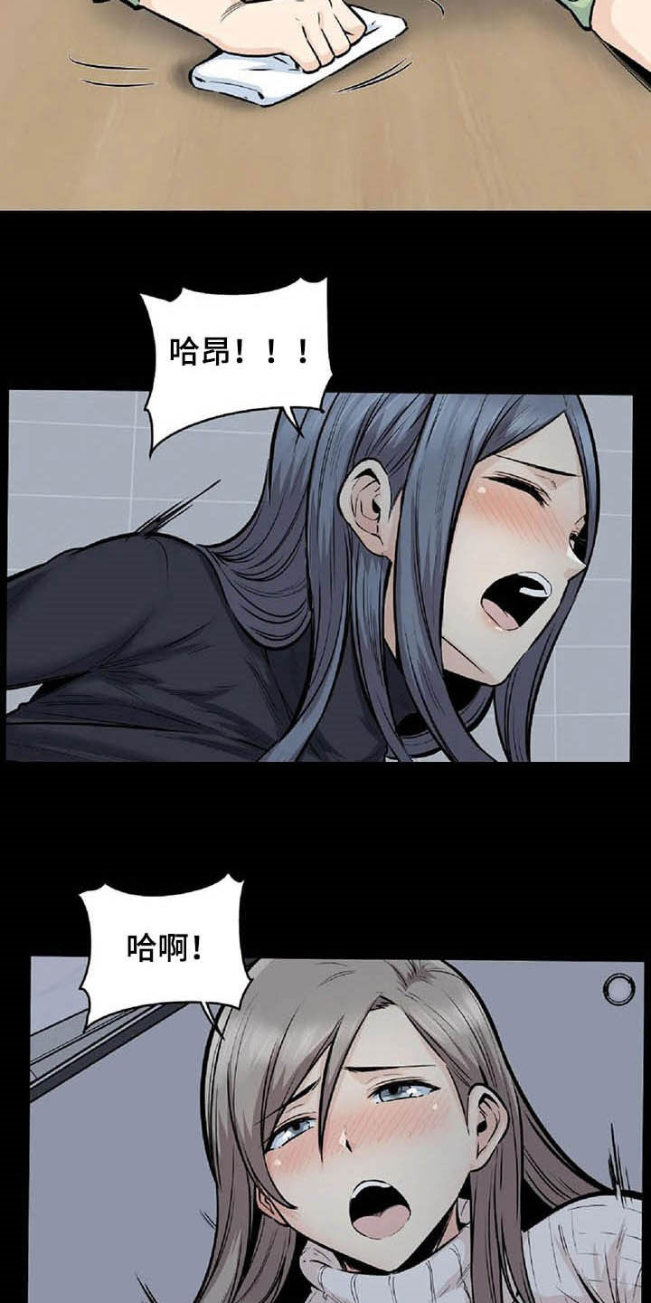 《探视》第37章主动 第6页