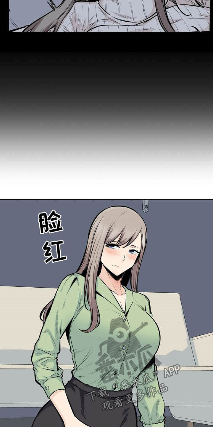 《探视》第37章主动 第7页