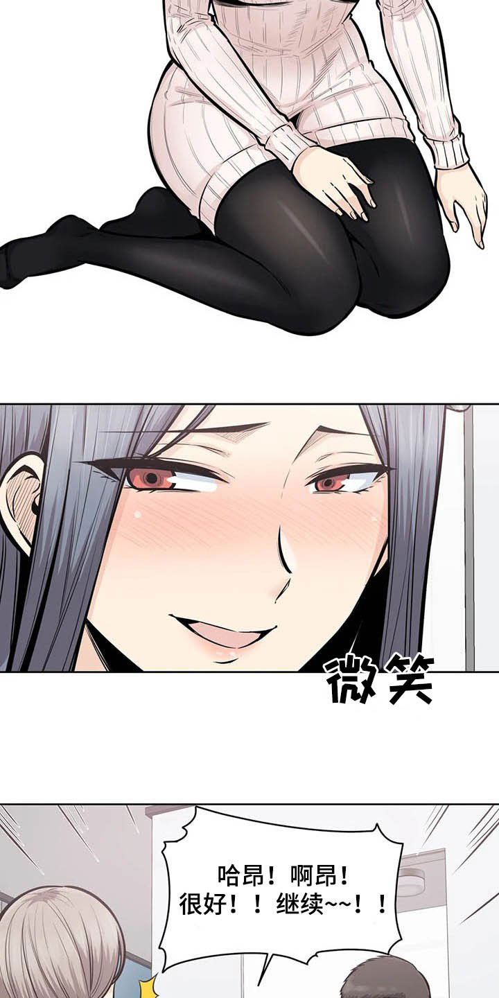 《探视》第33章怀疑 第11页