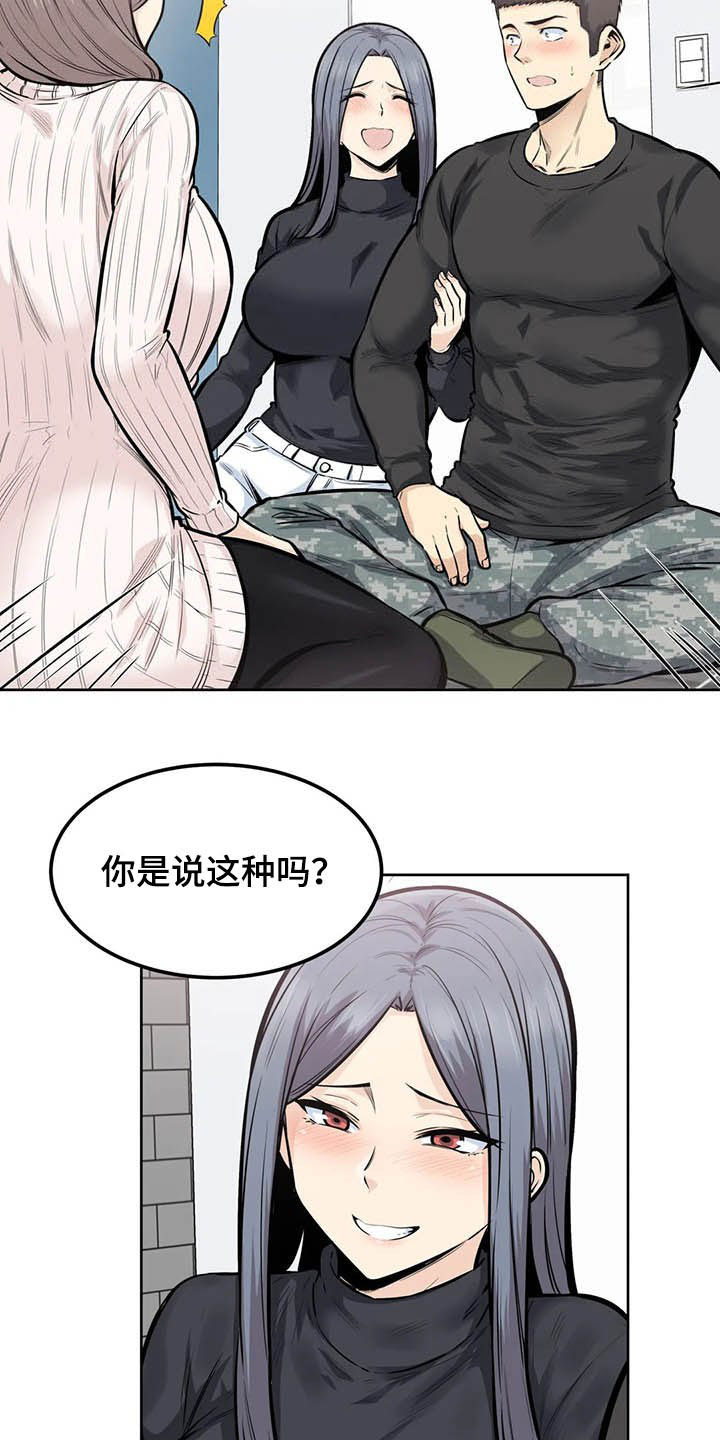 《探视》第33章怀疑 第12页