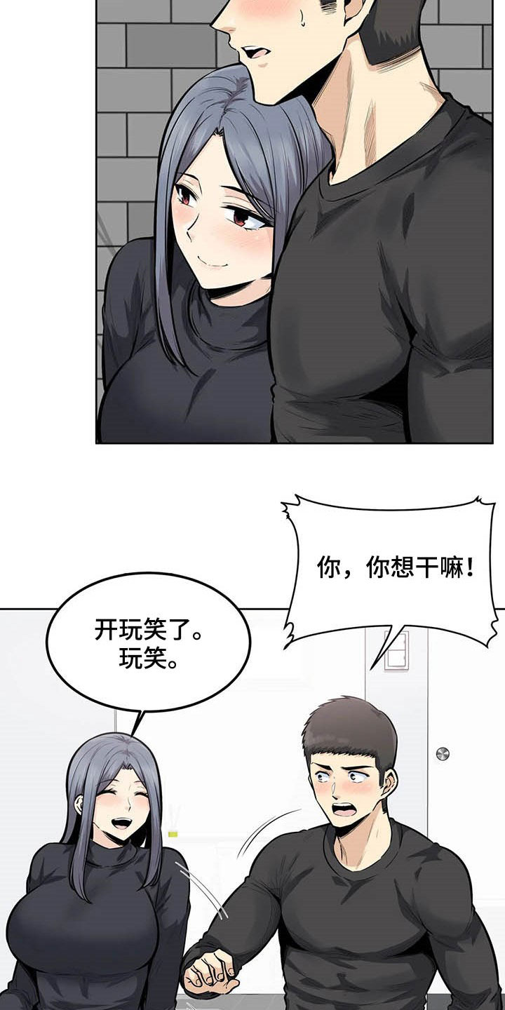 《探视》第33章怀疑 第14页