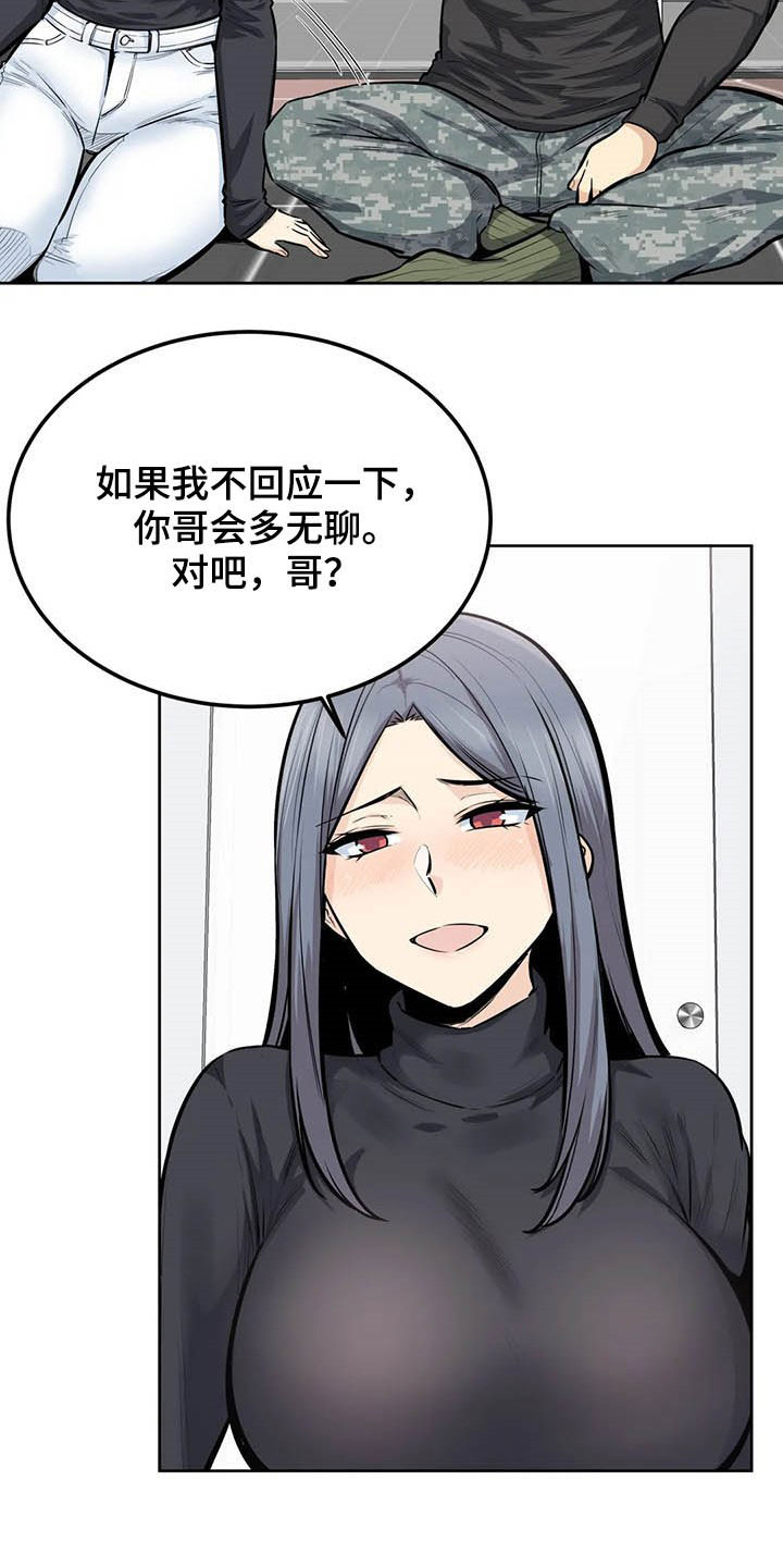 《探视》第33章怀疑 第15页
