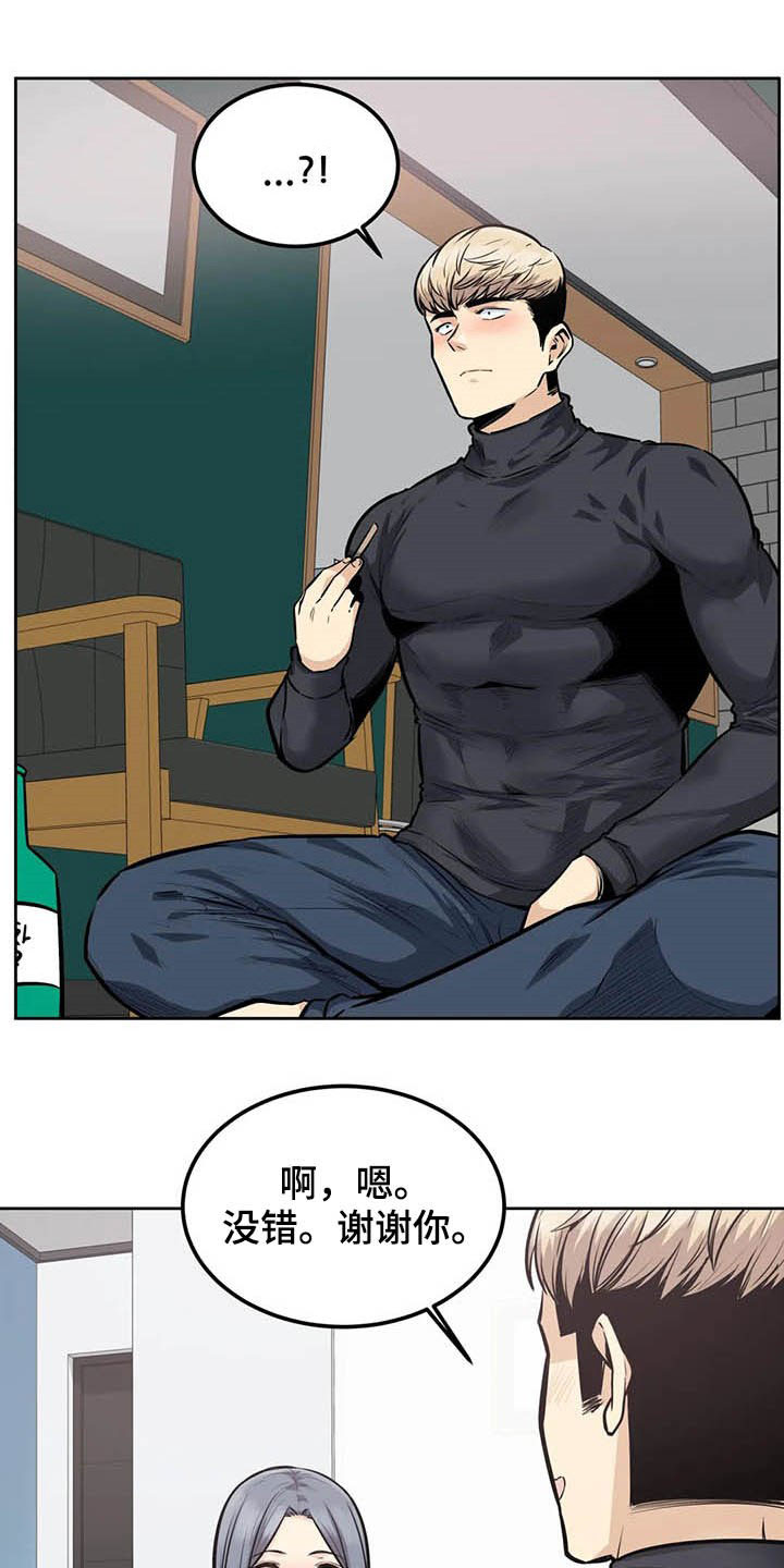 《探视》第33章怀疑 第16页