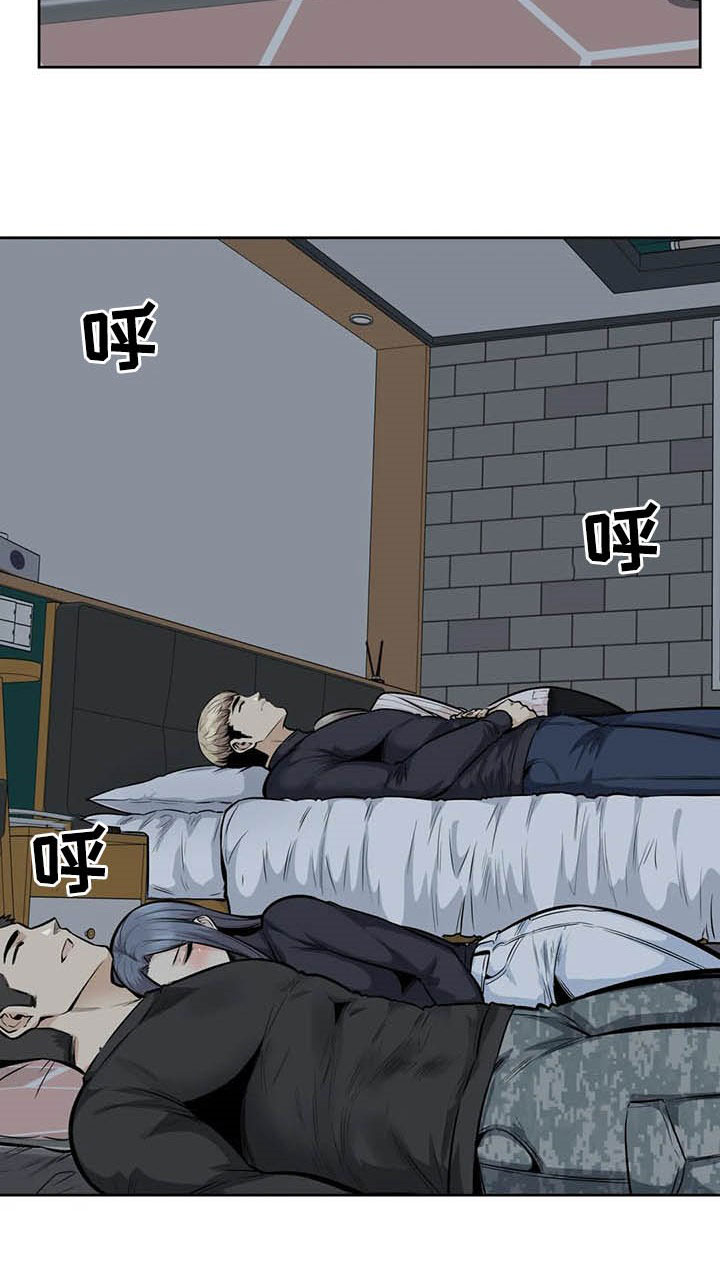 《探视》第33章怀疑 第20页