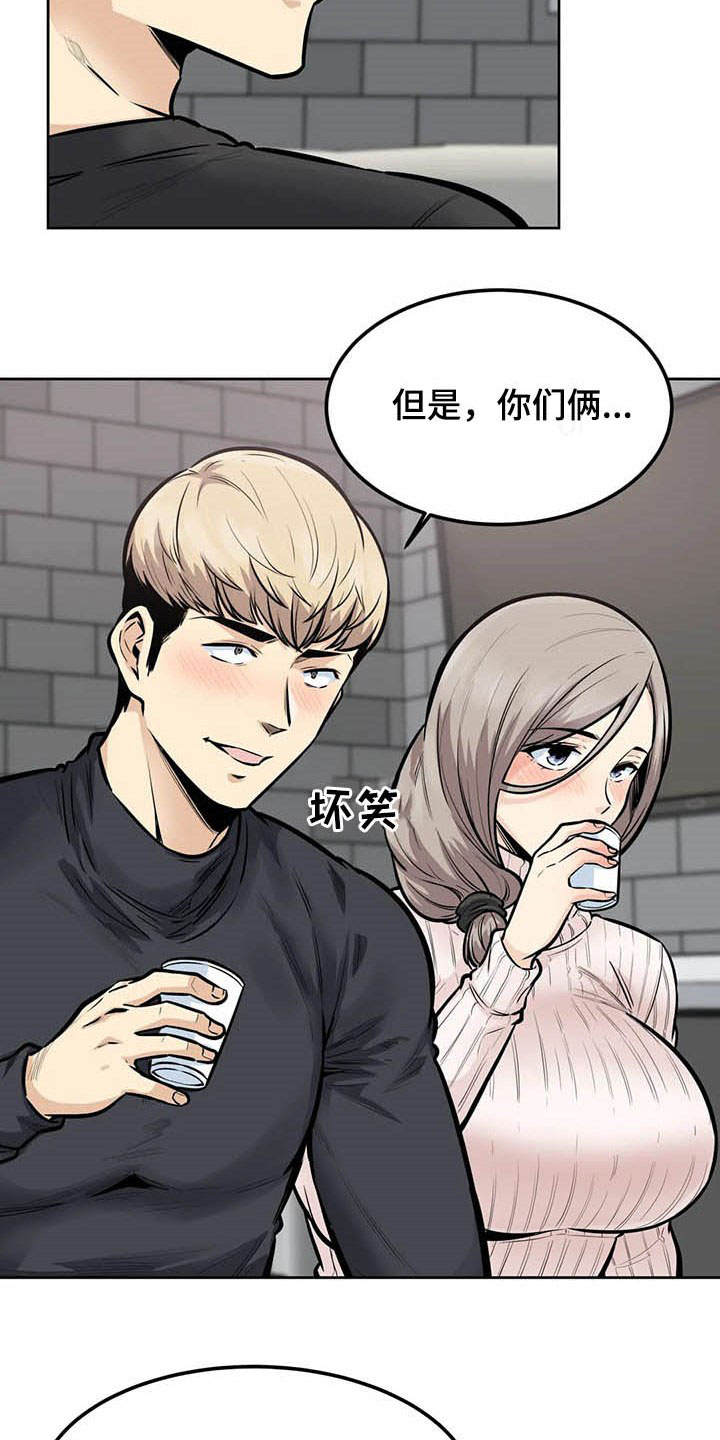 《探视》第33章怀疑 第3页